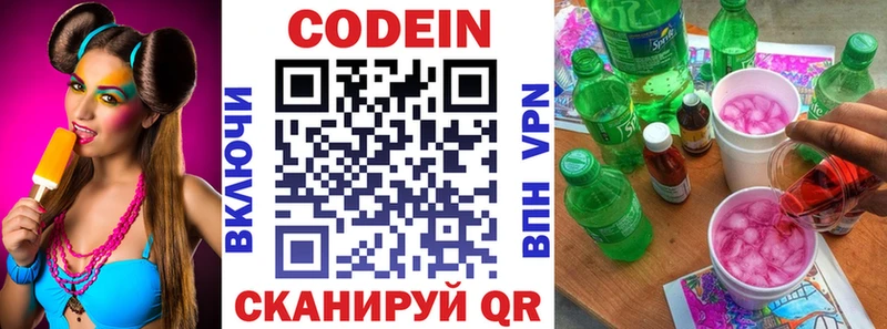 Купить закладки  Гудермес  Кодеиновый сироп Lean напиток Lean (лин) 