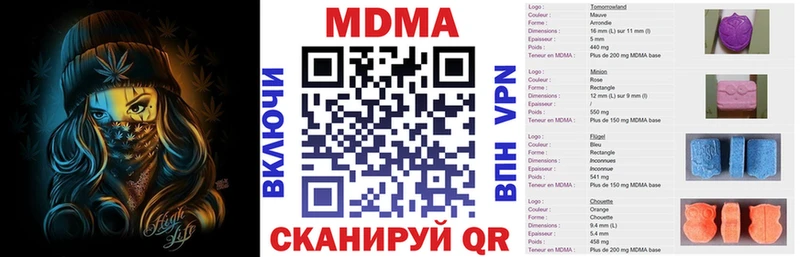 MDMA кристаллы Купить закладки Гудермес